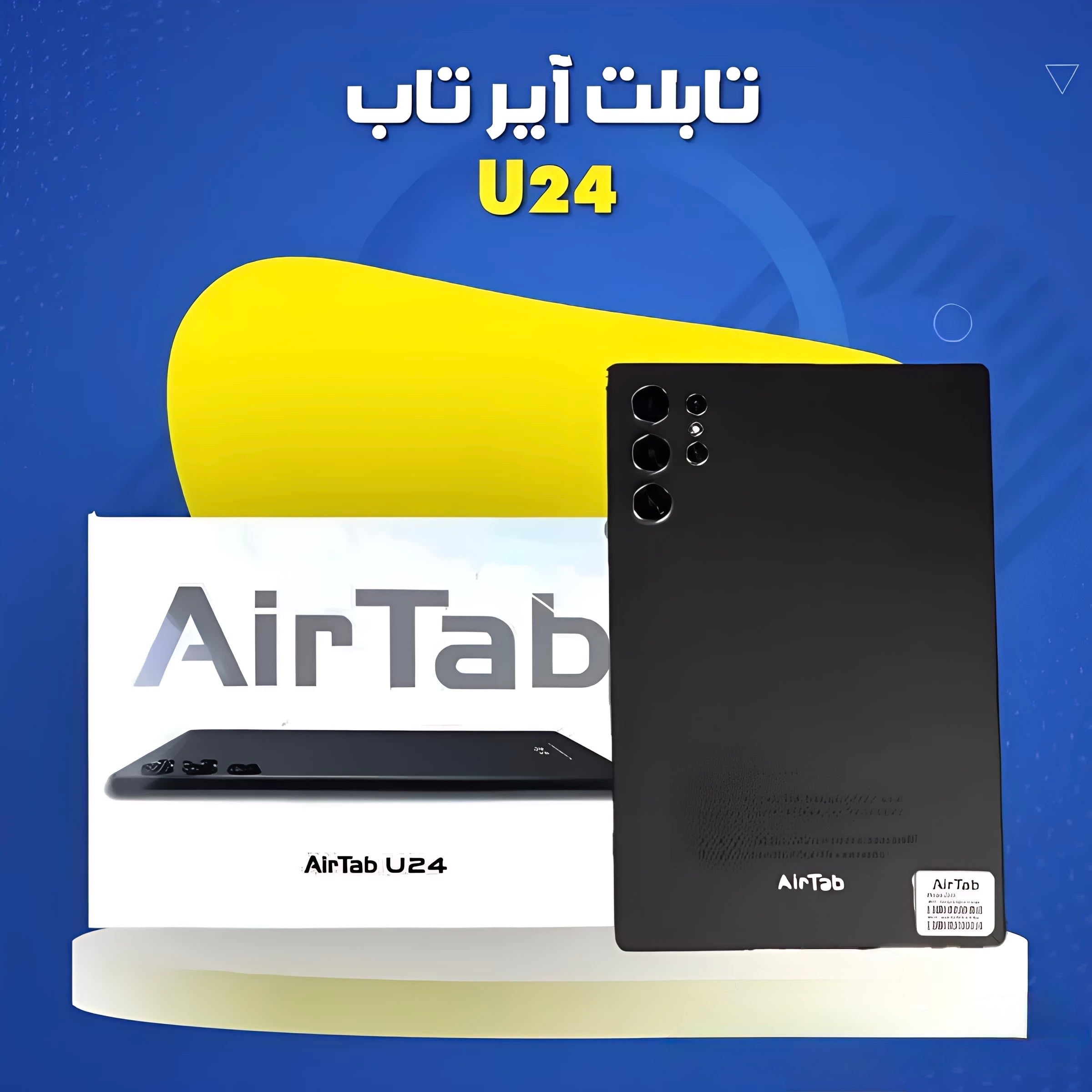تابليت U24 Pro بحجم ١٠ انش وحجم ذاكرة ١ تيرا بايت ورام ١٦ جيجا